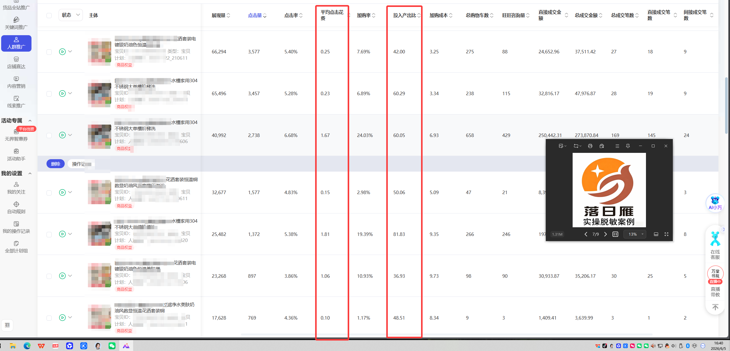 品牌电商合规新政出台，全链路托管规避京东卖家违规扣分隐患